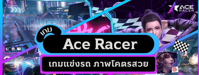 Ace Racer